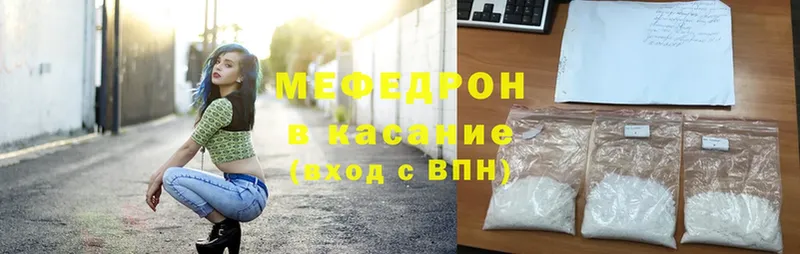 MEGA ссылки  Бакал  МЕФ mephedrone  что такое наркотик 